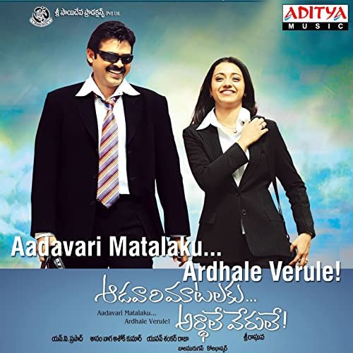 Adavari Matalaku Ardhale Verule